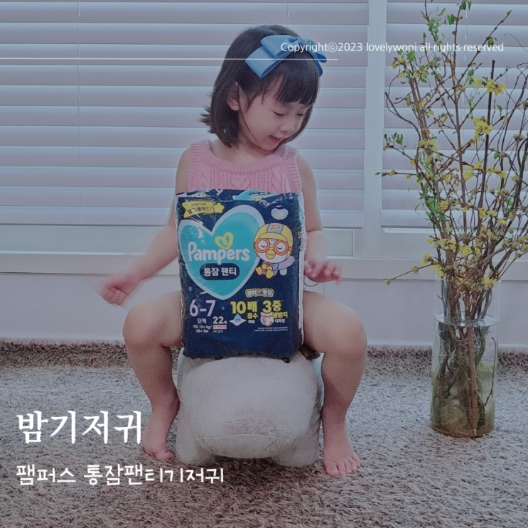  밤기저귀 추천, 팸퍼스 흡수력 리스펙