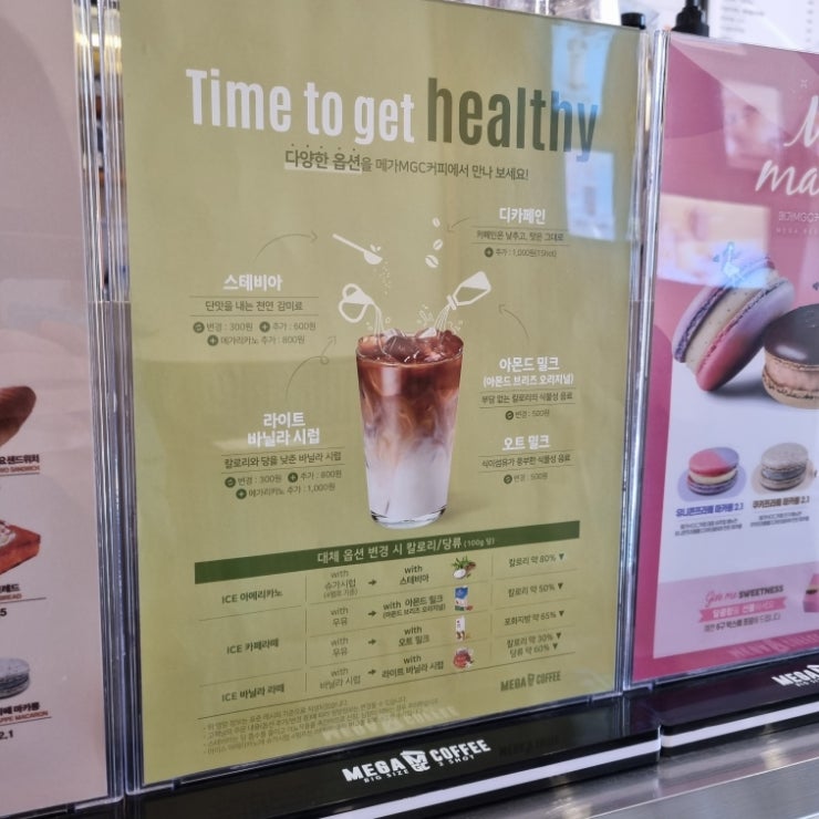 메가커피 오트밀크 오트라떼, 가격도 착하고 맛있네! (메가커피 아몬드밀크도 ok) 메가커피 오트밀크 오트라떼, 가격도 착하고 맛있네! (메가커피 아몬드밀크도 ok)
