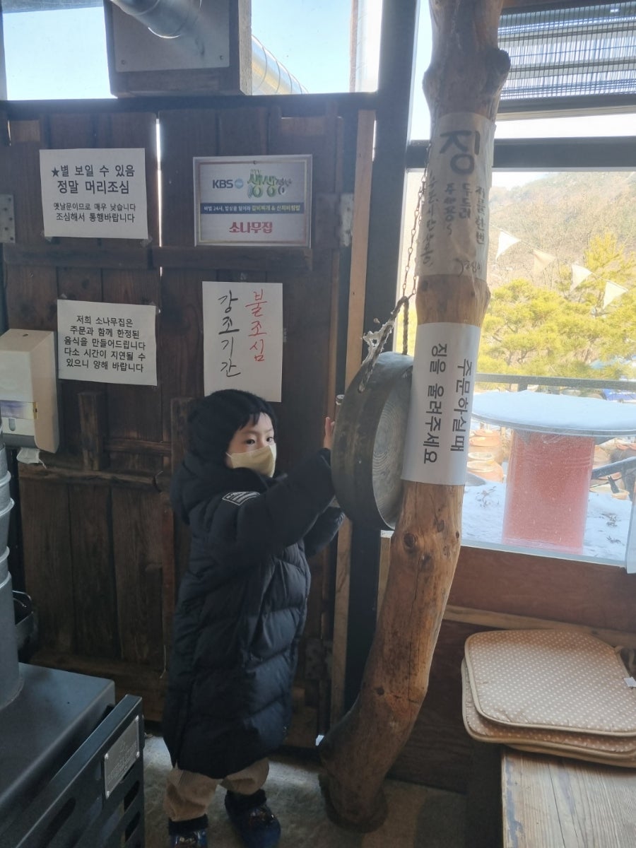 소나무집 공주점 사진 5