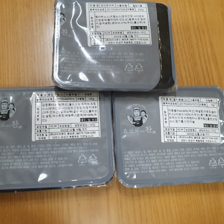 효모 추출물로 만든 건강한 가정식 반찬 쇼핑몰 효모로찬 효모 추출물로 만든 건강한 가정식 반찬 쇼핑몰 효모로찬