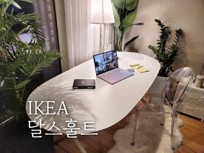 이케아 달스훌트 6인용 식탁 테이블 카페느낌물씬으로 화사해진 집