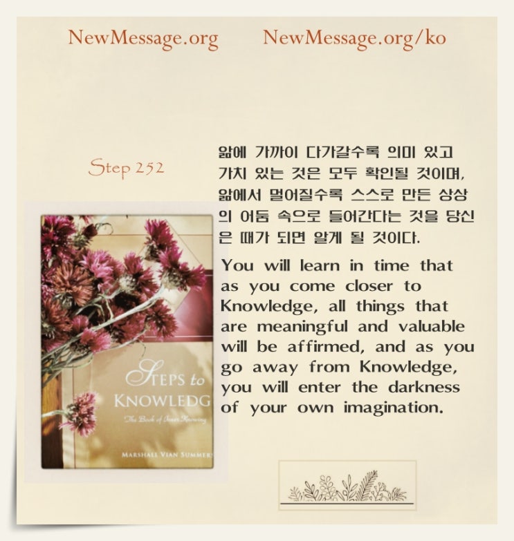 제 252 계단: 복 습 Review 제 252 계단: 복 습 Review