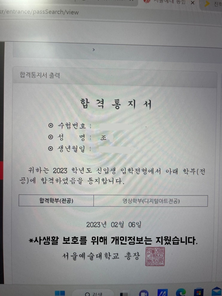  세상에 이런일이.. #2023 서울예대 디지털아트 추가 합격자 등장!