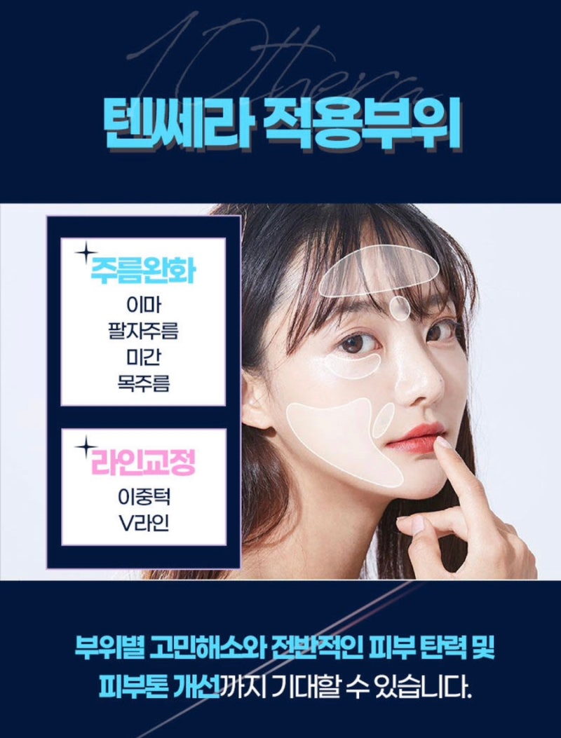 늘어진 얼굴고민 텐셀라비용 강남 오늘 성형외과서 이중턱까지 고민해결