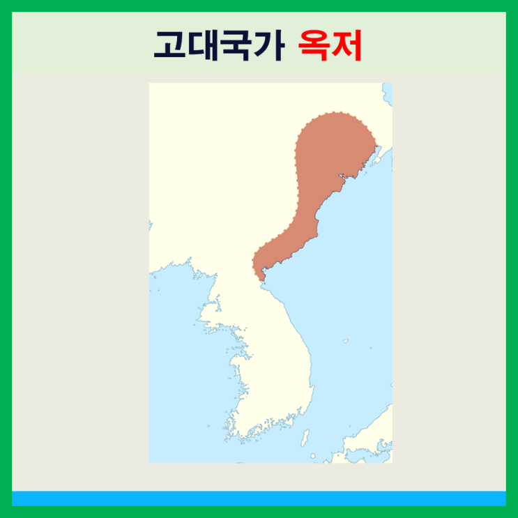 고대 국가 옥저의 민며느리제 및 골장제