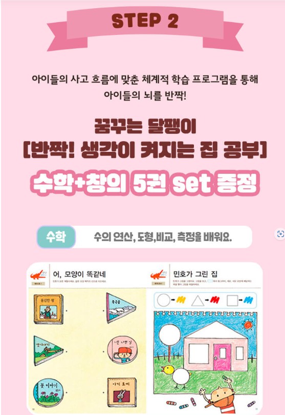  5세 6세 7세 동화책  추천 키즈스콜레 1권 무료배송 이벤트 신청하세요