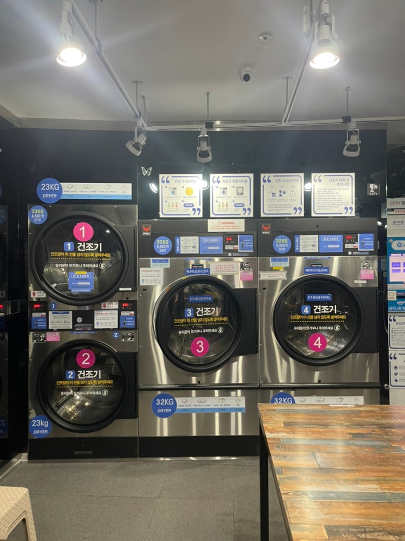 병점 셀프 빨래방 워시 크린(feat. 코인세탁방 태어나서 첨 가본 후기) : 네이버 블로그