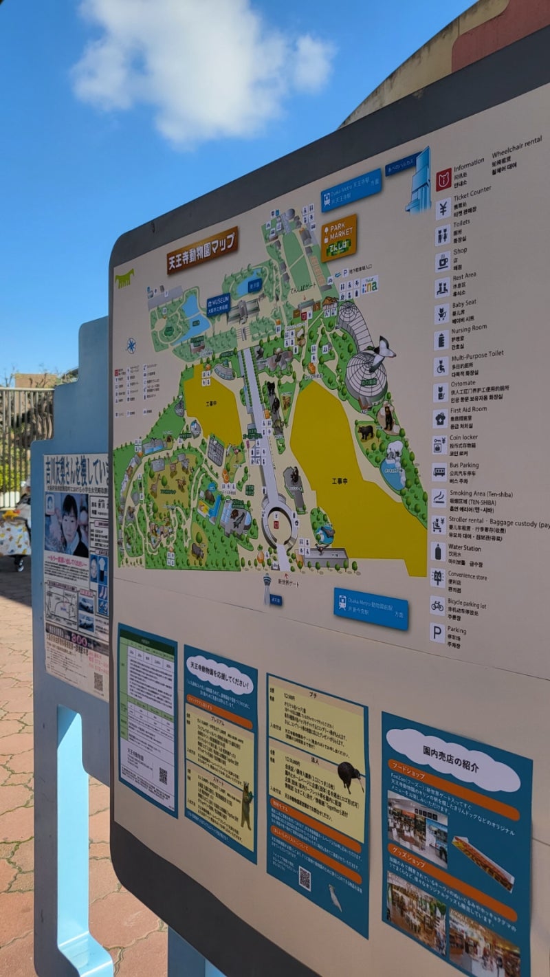 220205 오스카 1일차 돈키호테를 메워야 (덴노지 동물원, 공원, 산타마리아 크루즈, 다이마루백화점, 돈키호테) : 네이버 블로그