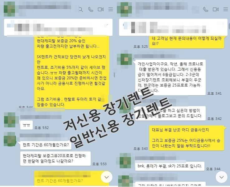  저신용 장기렌트 카니발 출고 담당자가 중요