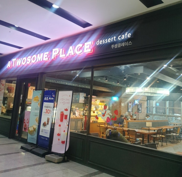  (카페투어) 독산 투썸플레이스 A Twosome Place