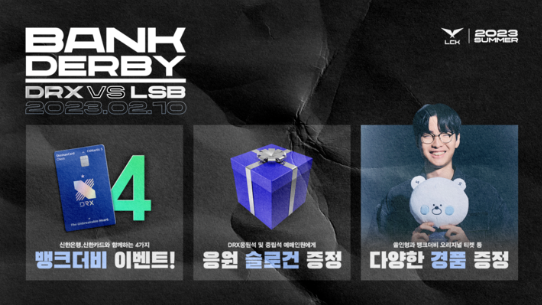  DRX는 오는 10일 <리그 오브 레전드> 챔피언스 코리아(LCK) 스프링 스플릿 4주 차 리브 샌드박스 경기에서 뱅크더비 이벤트를 진행