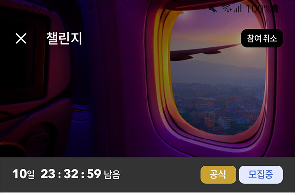 그로우 챌린지 미션&추천인 이벤트 2차(스벅 100%)선착 그로우 챌린지 미션&추천인 이벤트 2차(스벅 100%)선착