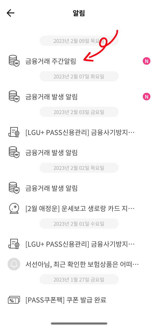  나의 금융거래 안전하게 지키는 금융안전수칙 공짜로 알려드려요