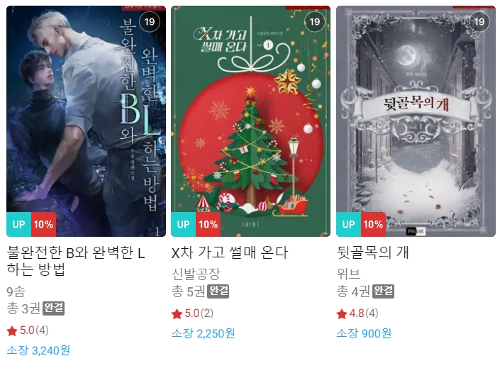 BL소설 신간) 23년 2월 9일 신간 BL소설 신간) 23년 2월 9일 신간