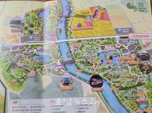  2023 순천만국제정원박람회 준비 ‘식물원 철거 공사’ 중 30대 근로자 추락사 ‘안전’ 뒷전인가?