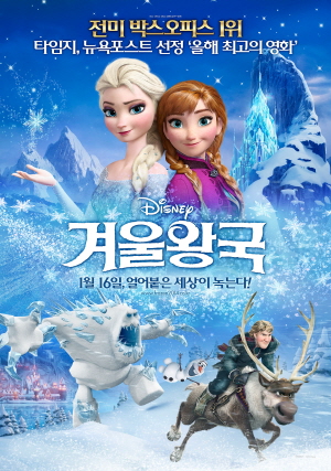  겨울왕국 시리즈 재개봉 추가 상영 일정입니다(2/11, 2/12)