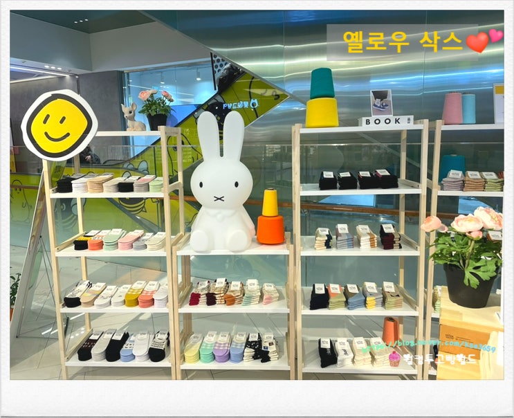  홍대 AK몰 쇼핑 리스트 귀여운 양말 가게 옐로우 삭스