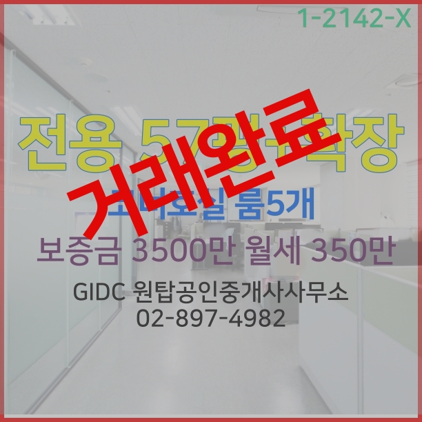  광명역 초역세권 자이타워 대형 사무실 임대