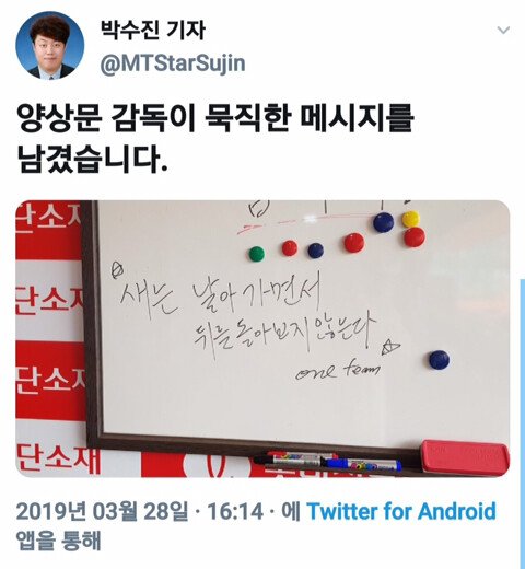  새는 날아가면서 뒤를 돌아보지 않는다