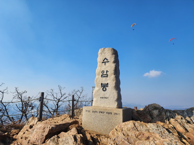 경기도 안산 수암봉 겨울을 느껴보는 등산코스로의 산행 경기도 안산 수암봉 겨울을 느껴보는 등산코스로의 산행
