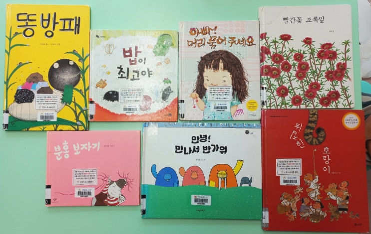  북스타트 플러스(19~35개월) 추천 도서 (13권/ no. 121-133)
