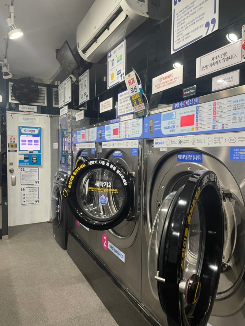 병점 셀프 빨래방 워시 크린(feat. 코인세탁방 태어나서 첨 가본 후기) : 네이버 블로그
