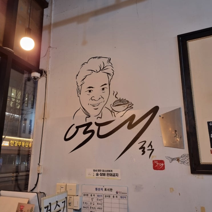  전주 신시가지/롯데마트 맛집_<억대국수>나의 최애 국수 맛집