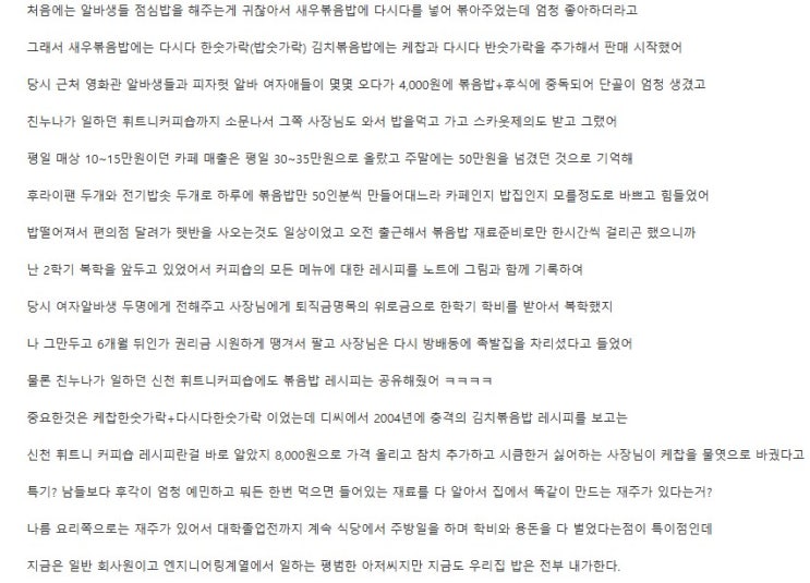커피숍에서 훔친비법, 충격의 김치볶음밥 레시피 커피숍에서 훔친비법, 충격의 김치볶음밥 레시피