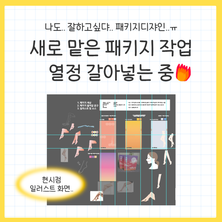  [끄적일기] 바쁘다 바빠.. 하루가 왤캐 짧은거여..!
