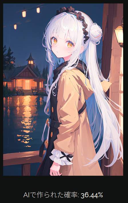  일루미나티보다 더 강력한 ai 그림 검출기