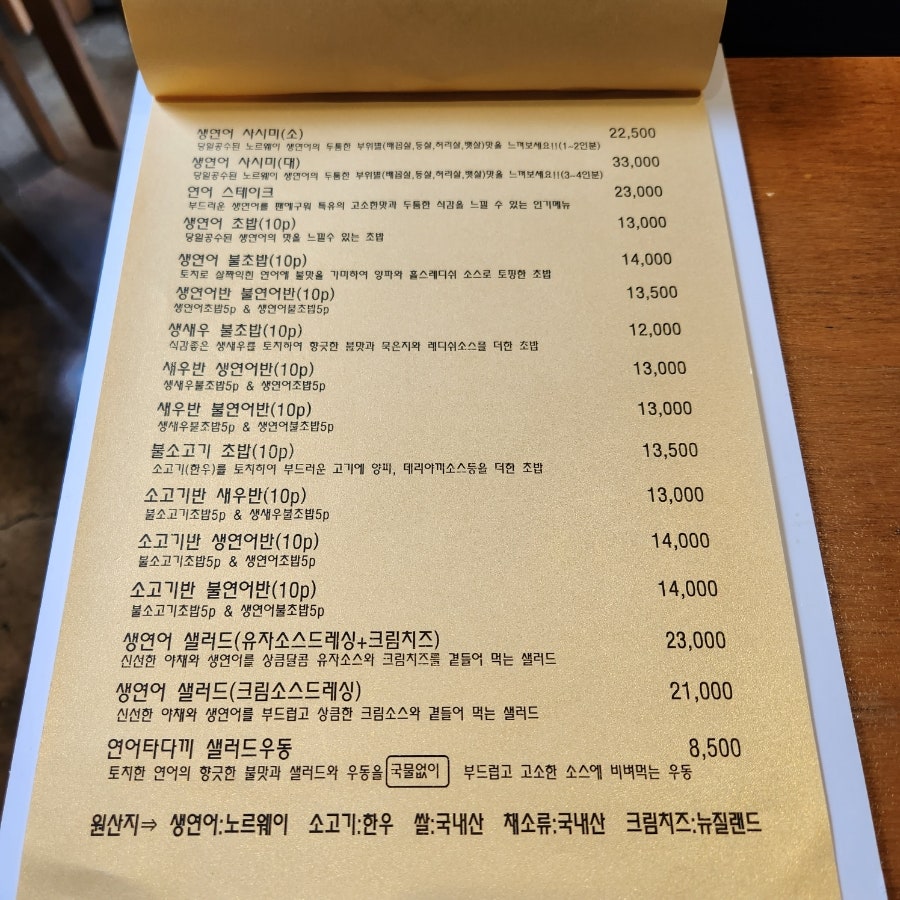 연어선생 효곡점 사진 6