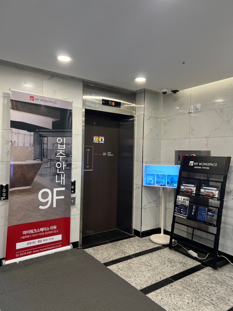 강남공유오피스 스타트업사무실 강남역 회의실 대관 : 네이버 블로그