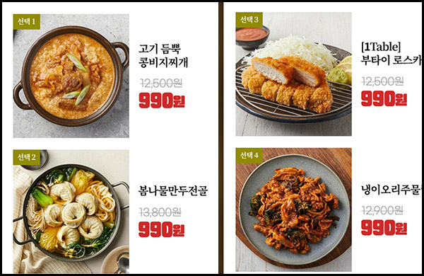 그리팅 첫구매 990원딜,1만원할인(3만이상)+페이코 32%할인,신규 및 기존 그리팅 첫구매 990원딜,1만원할인(3만이상)+페이코 32%할인,신규 및 기존