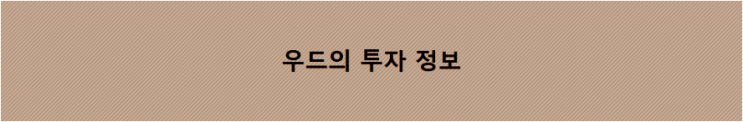  비상장사기 장외주식 비상장 주식 공모주 사기 구별