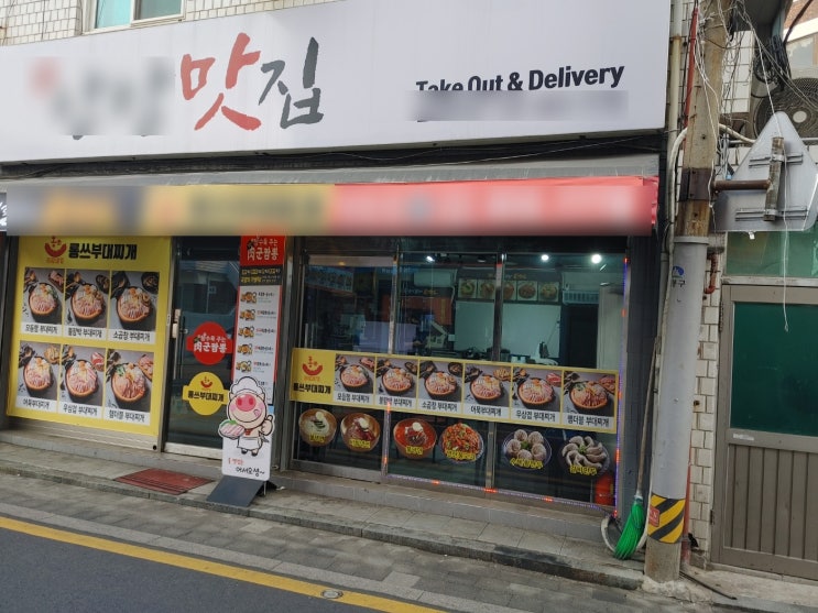  족발 먹고 싶던 찰나에... 눈에 띈 가게... 오늘의 선택은?