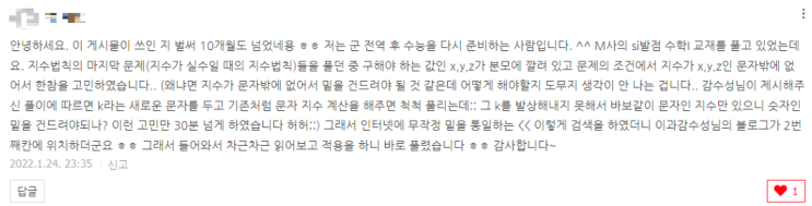  <이과감수성>과 함께한 2년