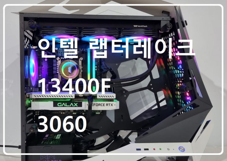  청주 조립컴퓨터  특별한 케이스 마이크로닉스 쉐도우2! 작업용 게임용