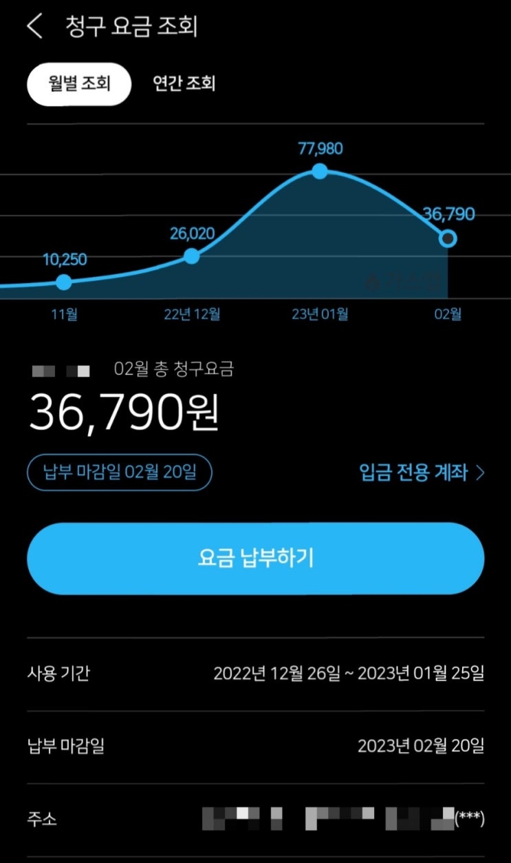  2월 도시가스요금 얼마 나왔을까? 고지서 확인해 보니 가스요금폭탄은 아니에요.