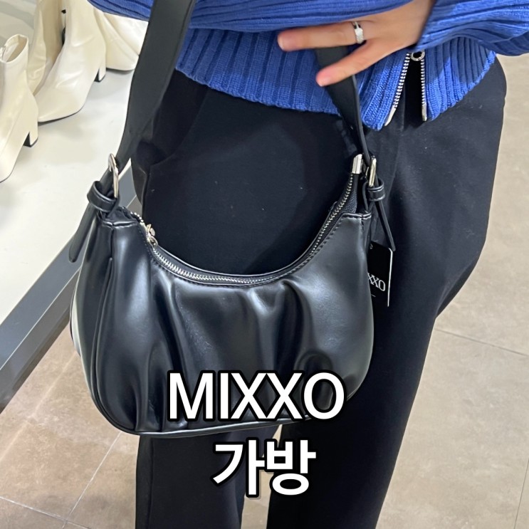 [MIXXO] 미쏘 가방 구매 후기  가격 사이즈 디테일 ㅣ초대박 가성비