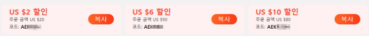 알리익스프레스 프로모션코드 2월 휴대폰 50%할인 알리익스프레스 프로모션코드 2월 휴대폰 50%할인