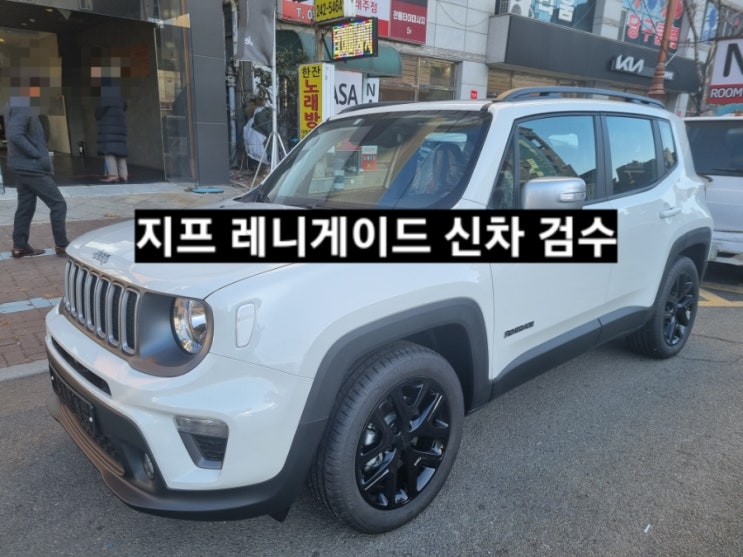  창원 지프전시장 레니게이드 신차 검수 지프 창원 이재훈 대리