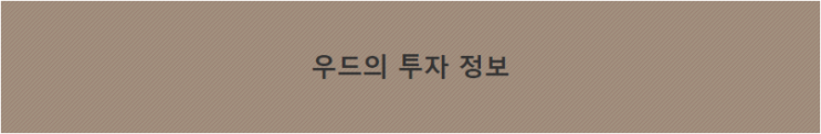  장외주식 비상장주식 공모주 사기 피해 방지 [필독]