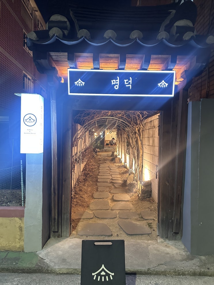  대구 명덕역 카페 명덕빵앗간 명덕 본점 / 명덕방앗간 아님 (대구 빵지순례)