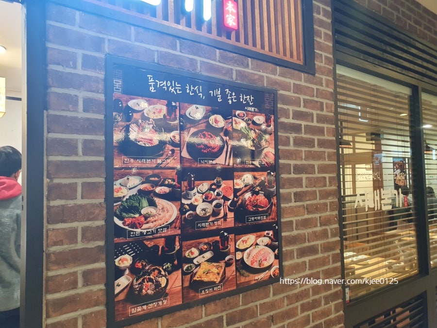 시래향 1호점 사진 4