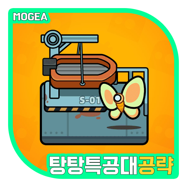  탕탕특공대 40챕터 공략, 스킬 조합 추천 (ft.해변착륙)