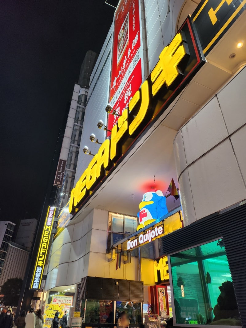 도쿄여행 3일차 (하코네, 오모테산도 COS, 시부야스카이, 도쿄 편의점 푸딩 추천, 하코네에서 도쿄, 하라주쿠) : 네이버 블로그