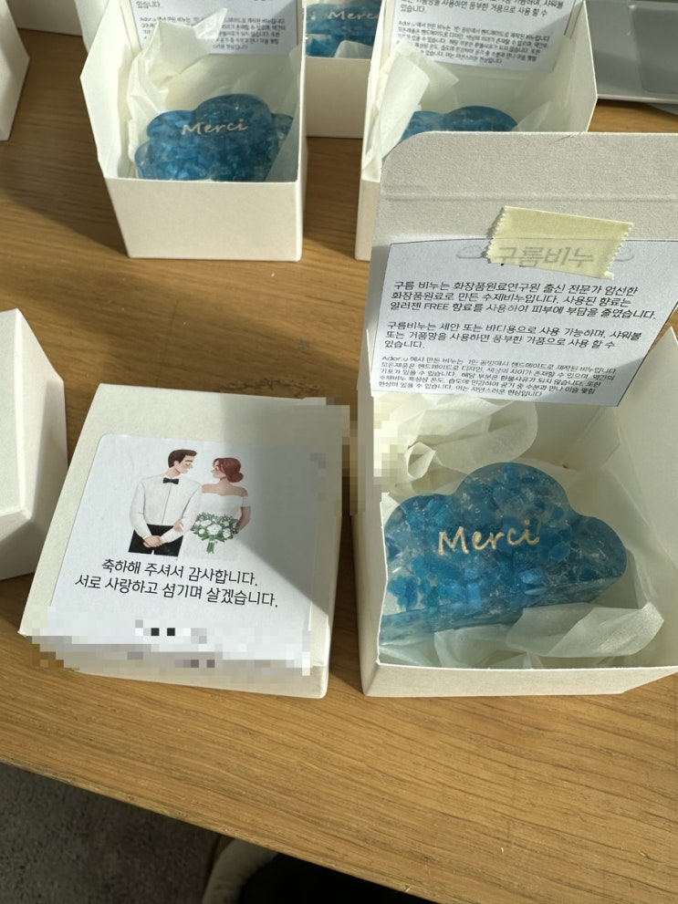  구름비누 웨딩답례품
