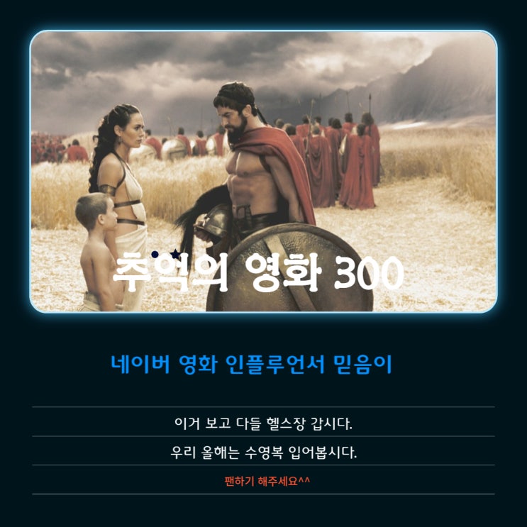 영화 300 1 정보 줄거리 평점 출연진 아이엠스파르타