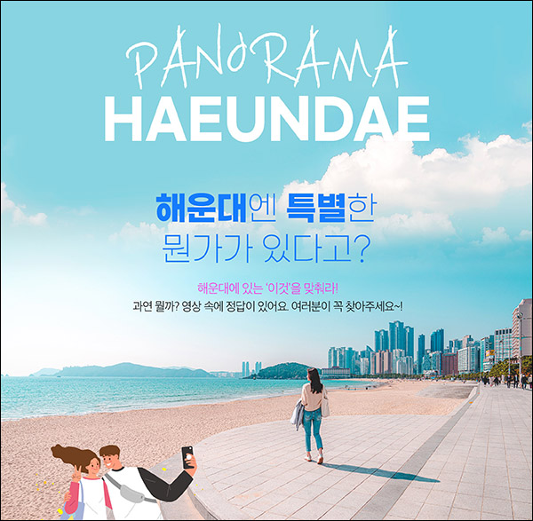 비짓부산 영상 퀴즈이벤트(스벅등 115명)추첨,간단 비짓부산 영상 퀴즈이벤트(스벅등 115명)추첨,간단