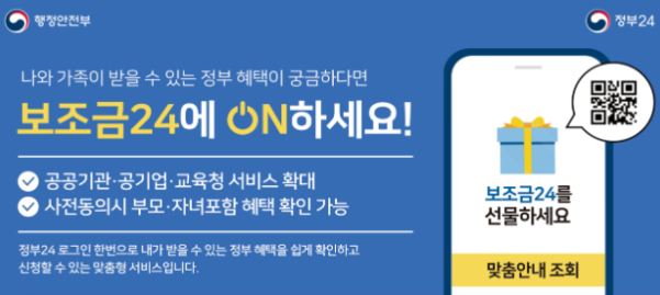  보조금 24 난방비 지원금 대상 확인 방법!